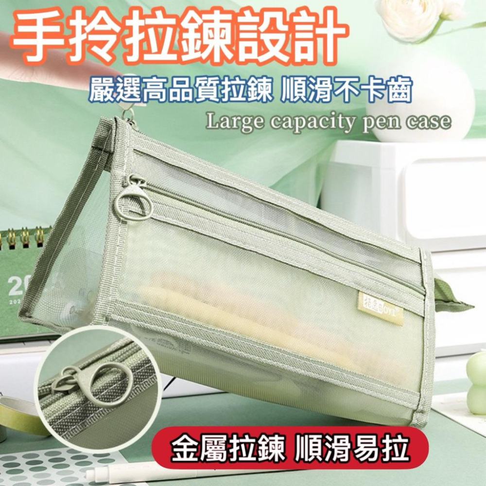 台灣現貨/隔日-大容量雙層網紗筆袋 文具袋 鉛筆袋 鉛筆盒 網紗筆袋 網紗鉛筆盒 雙層筆袋 透明筆袋 收納袋 隨身收納-細節圖6
