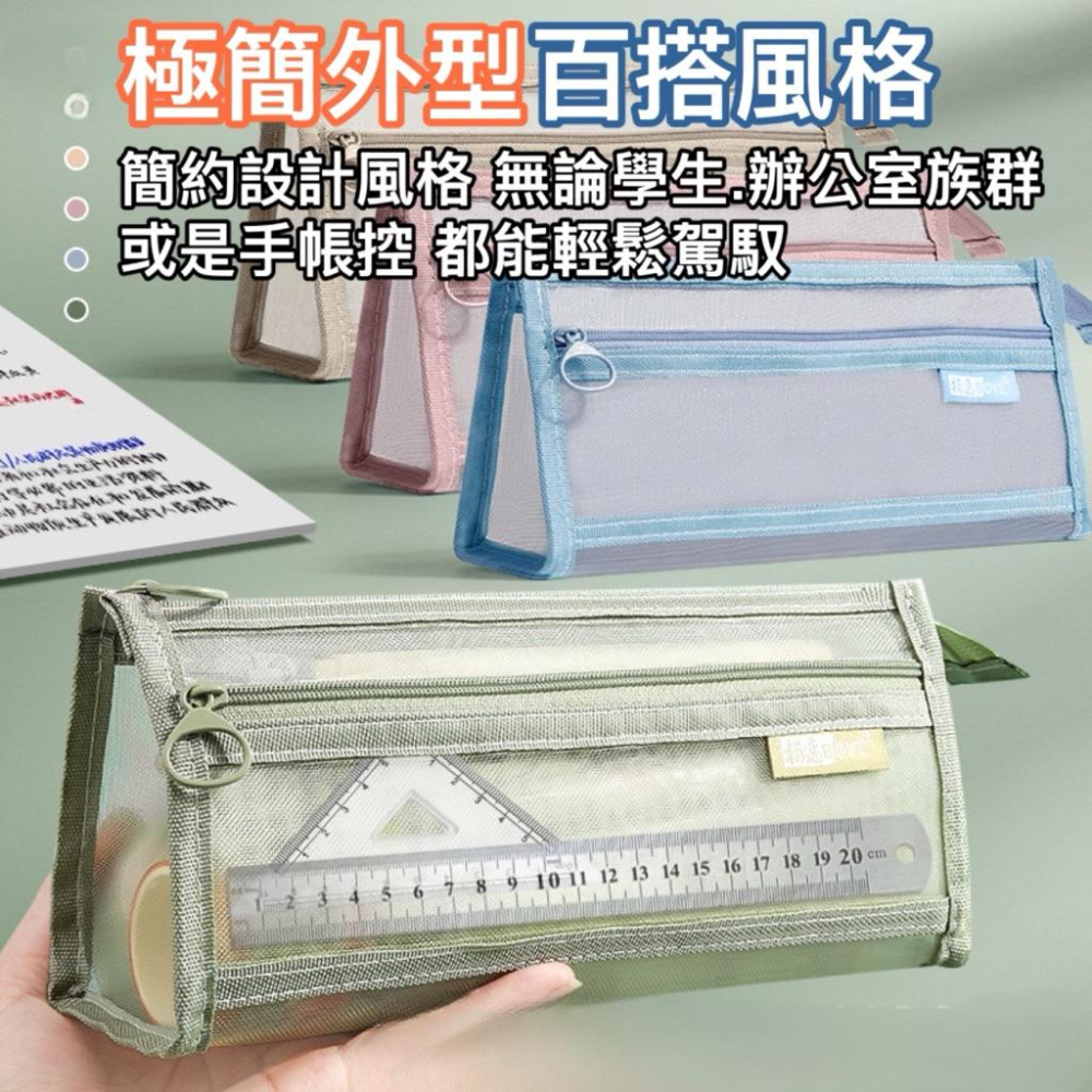 台灣現貨/隔日-大容量雙層網紗筆袋 文具袋 鉛筆袋 鉛筆盒 網紗筆袋 網紗鉛筆盒 雙層筆袋 透明筆袋 收納袋 隨身收納-細節圖7