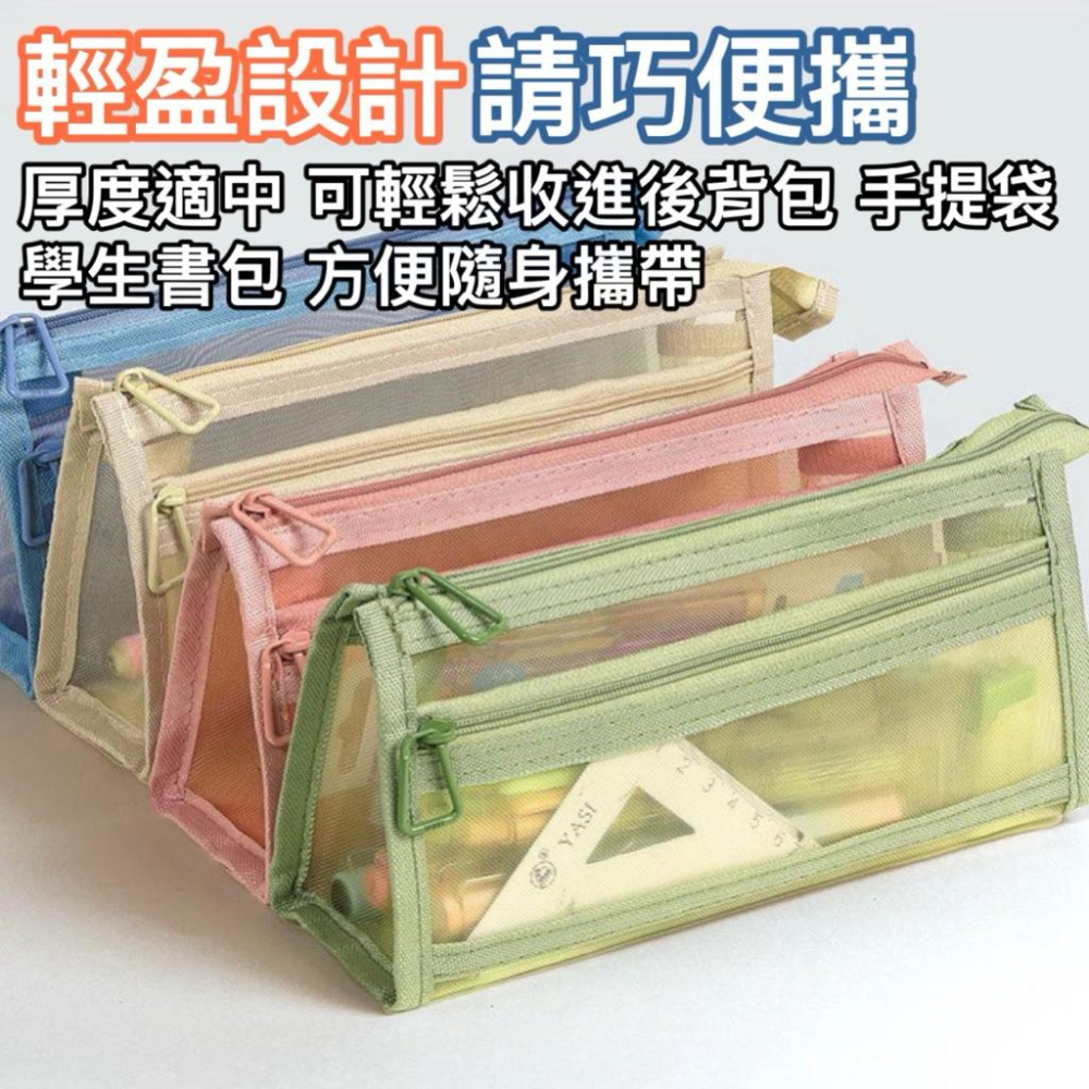 台灣現貨/隔日-大容量雙層網紗筆袋 文具袋 鉛筆袋 鉛筆盒 網紗筆袋 網紗鉛筆盒 雙層筆袋 透明筆袋 收納袋 隨身收納-細節圖8