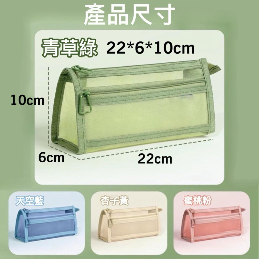 台灣現貨/隔日-大容量雙層網紗筆袋 文具袋 鉛筆袋 鉛筆盒 網紗筆袋 網紗鉛筆盒 雙層筆袋 透明筆袋 收納袋 隨身收納-細節圖9