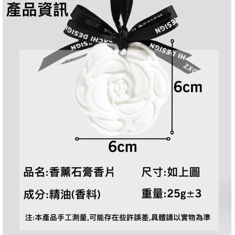 台灣現貨/隔日-小蒼蘭擴香石 香氛擴香石 香薰擴香石 香氛石膏 擴香石 芳香石 精油礦香 香氛片 香薰蠟片吊卡 車用香氛-細節圖9