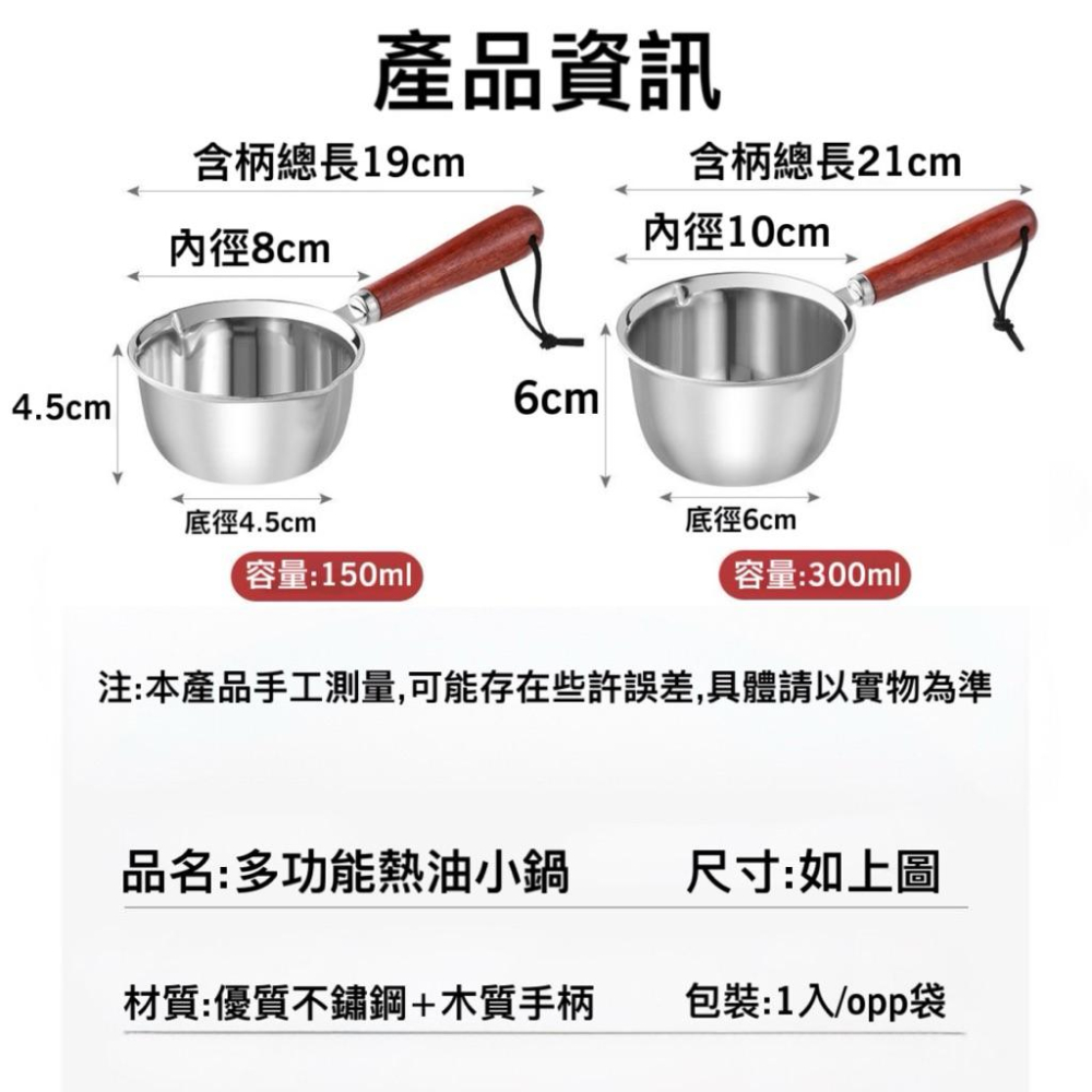 台灣現貨/隔日-不銹鋼熱油小鍋 帶刻度油鍋 熱油神器 多功能鍋 熱油鍋 潑油小鍋 小油鍋 燒油熗油鍋 雪平鍋 熗油小鍋-細節圖9