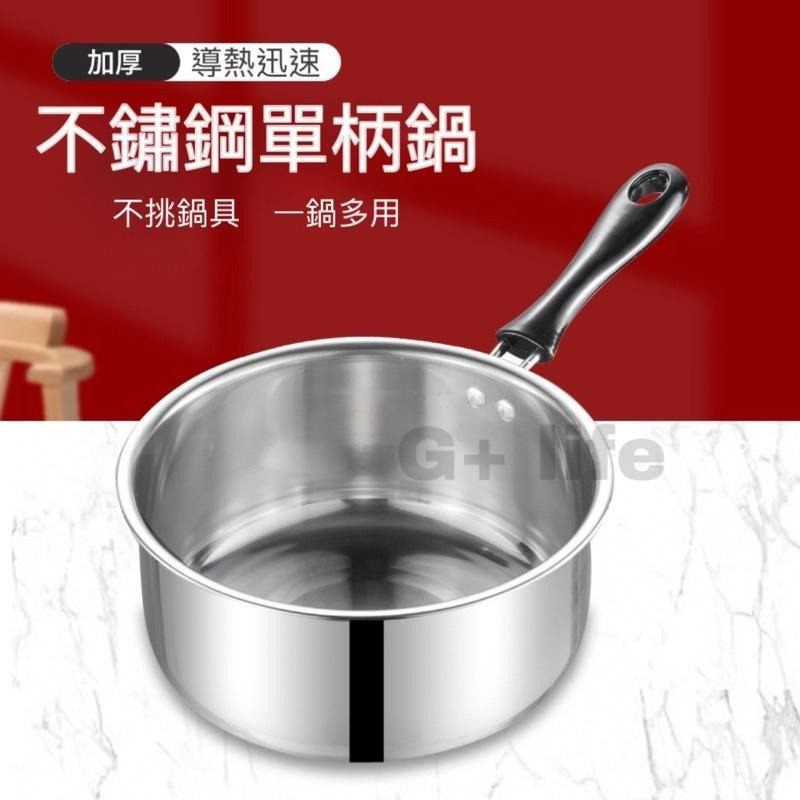 現貨-不鏽鋼手把鍋(鍋蓋)/湯鍋/雪平鍋/手拿鍋/鍋具 泡麵鍋 鍋燒麵鍋 單人鍋 料理鍋 單把鍋 單柄鍋 兩人鍋 個人鍋-細節圖2