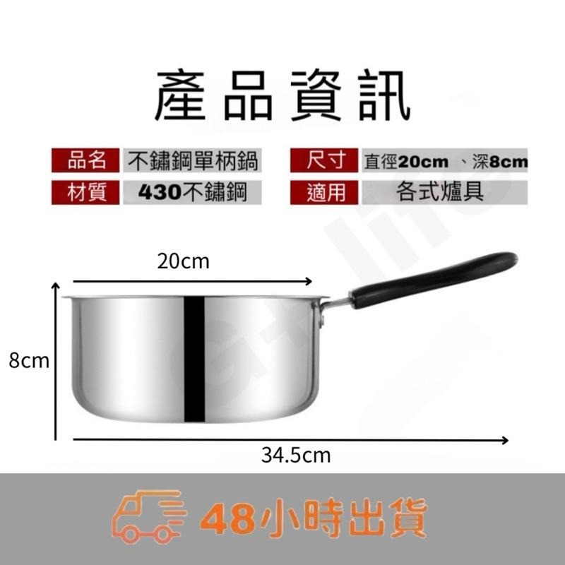 現貨-不鏽鋼手把鍋(鍋蓋)/湯鍋/雪平鍋/手拿鍋/鍋具 泡麵鍋 鍋燒麵鍋 單人鍋 料理鍋 單把鍋 單柄鍋 兩人鍋 個人鍋-細節圖7