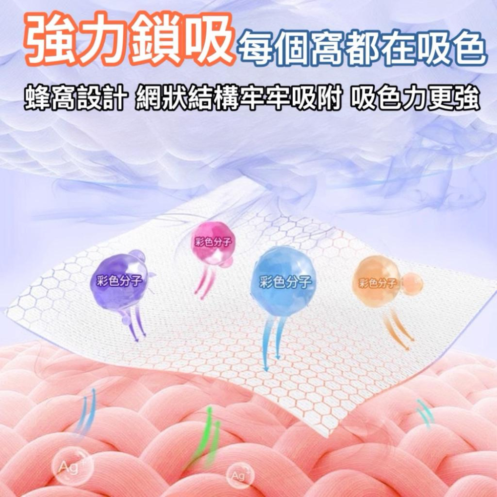 台灣現貨/隔日-防染色衣物吸色片（24片） 洗衣吸色片 防染色 吸色片 吸色紙 不染色 吸附紙 洗衣紙 洗衣 防染布-細節圖3