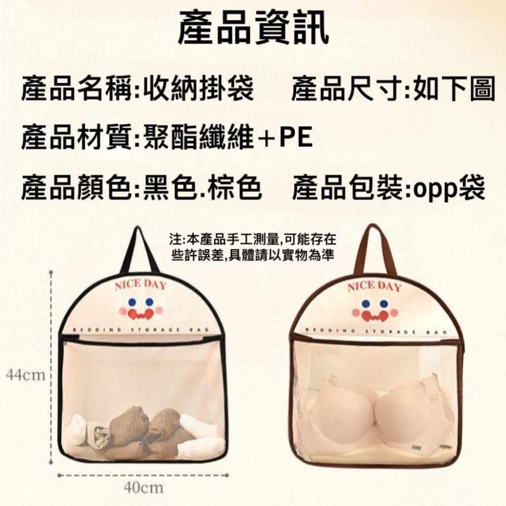 台灣現貨/隔日-可愛收納掛袋🔥底側加寬🔥收納袋 收納掛袋 內衣收納袋 衣服收納袋 襪子收納袋 居家收納袋 置物袋 儲物袋-細節圖9