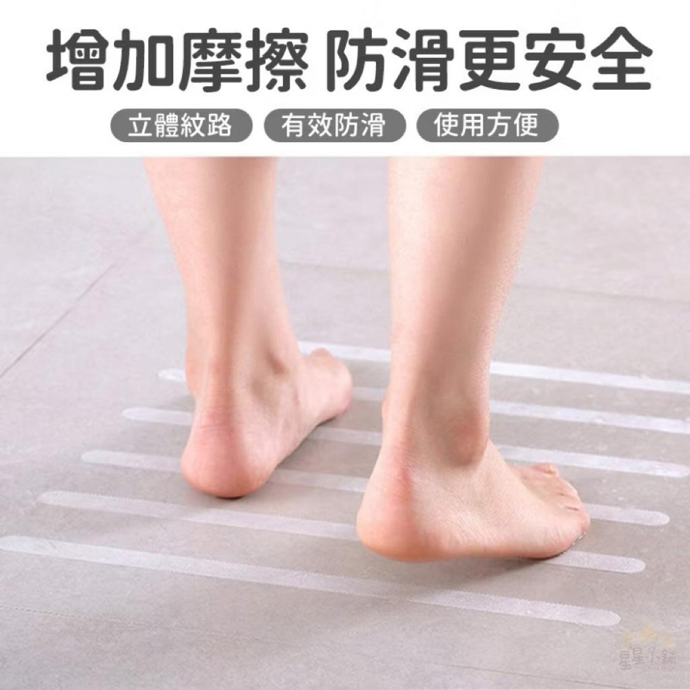 台灣現貨/隔日-浴室防滑貼片 止滑貼 防滑貼紙 防滑條 隱形防滑 地板止滑貼 防水 防滑 安全貼片 防滑墊-細節圖5