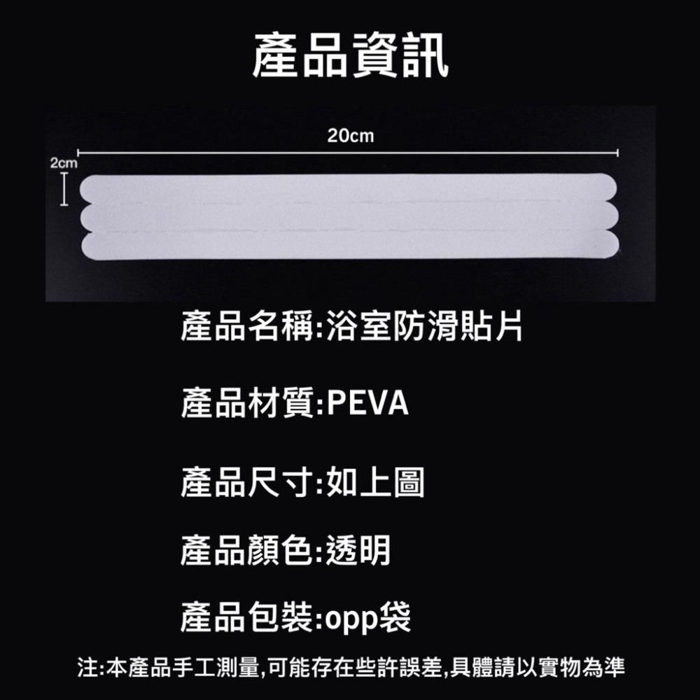 台灣現貨/隔日-浴室防滑貼片 止滑貼 防滑貼紙 防滑條 隱形防滑 地板止滑貼 防水 防滑 安全貼片 防滑墊-細節圖7