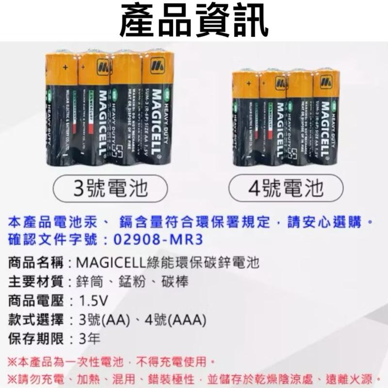 台灣現貨/隔日出-碳鋅電池/環保電池/強力電池 1號電池 3號電池 4號電池 三號電池 四號電池 1.5V電池 玩具電池-細節圖9