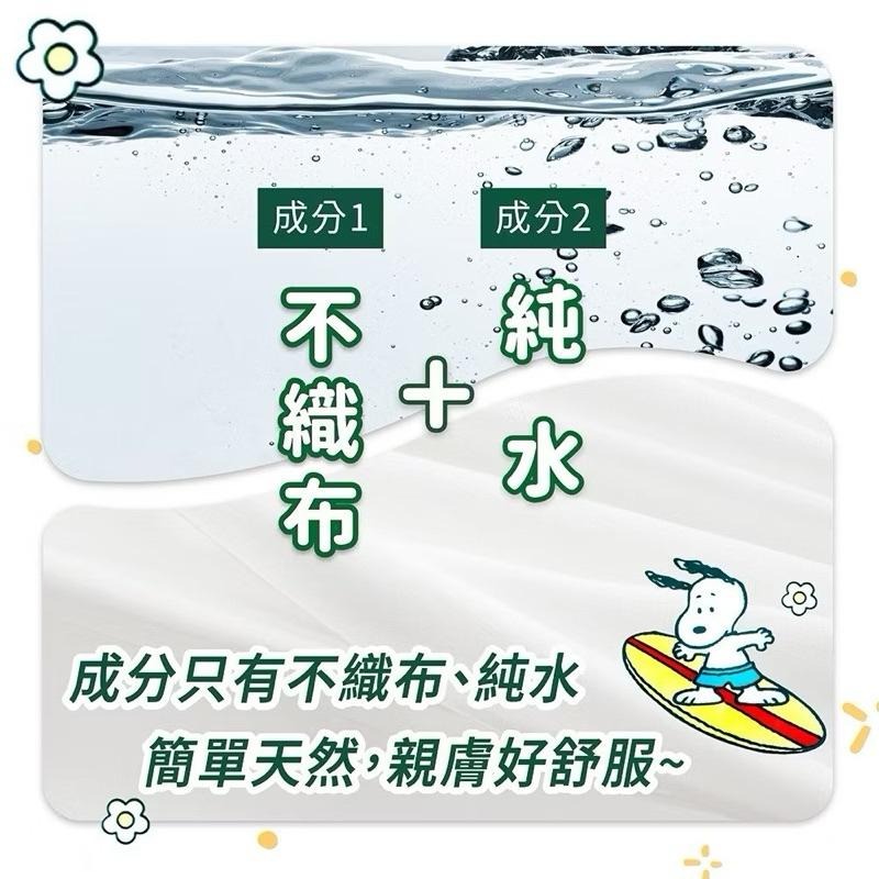 台灣製造現貨-🔥超商同款 史努比 正版授權 🔥芊柔純水濕紙巾80抽 嬰兒純水濕巾 寶寶濕紙巾 嬰兒用品 純水濕巾 濕紙巾-細節圖3