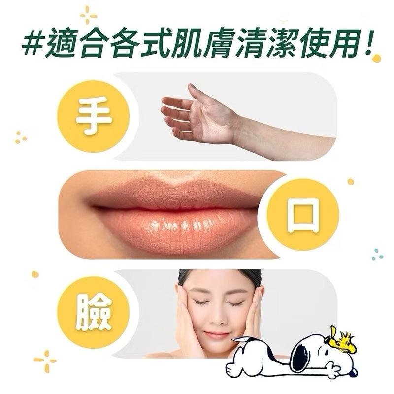 台灣製造現貨-🔥超商同款 史努比 正版授權 🔥芊柔純水濕紙巾80抽 嬰兒純水濕巾 寶寶濕紙巾 嬰兒用品 純水濕巾 濕紙巾-細節圖5