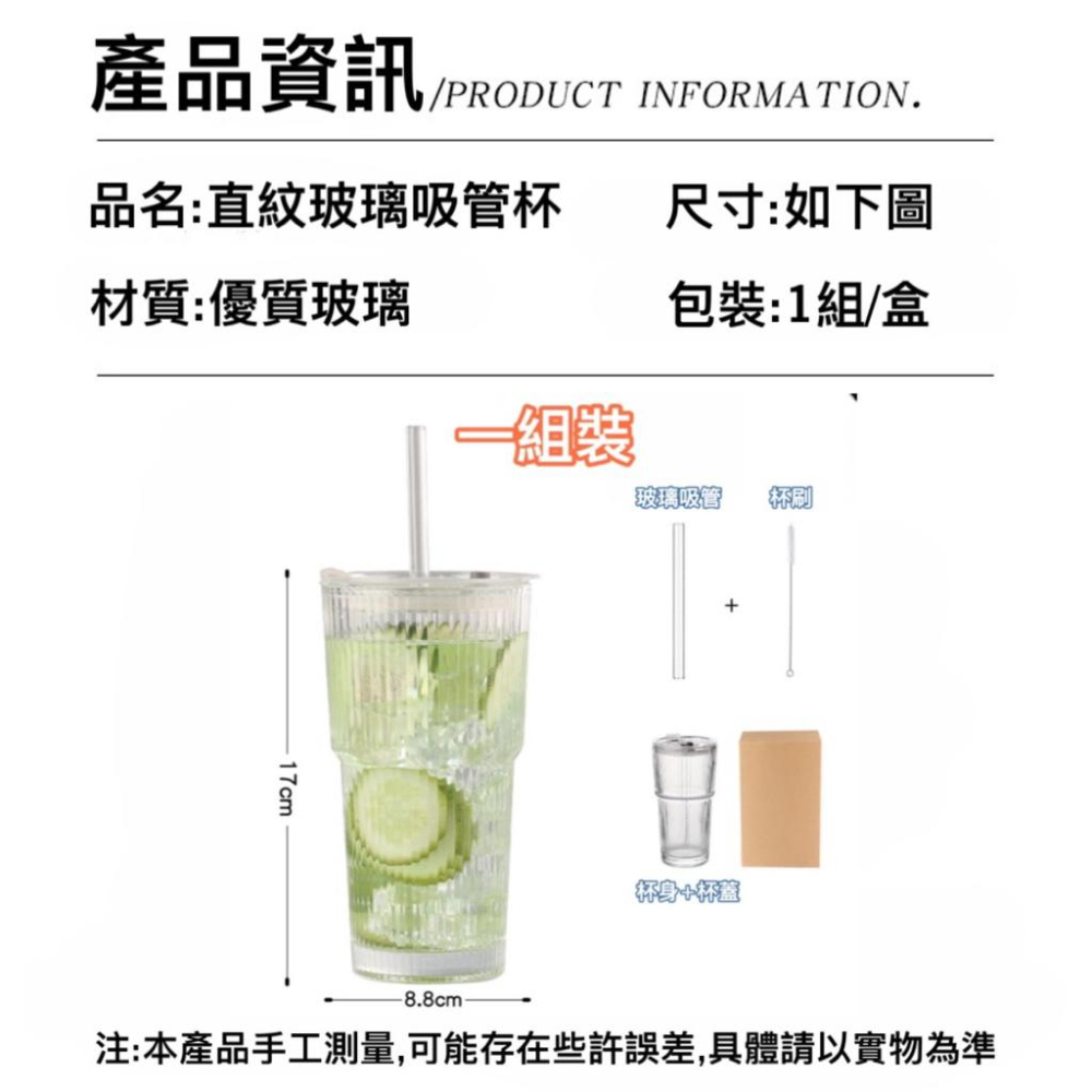 台灣現貨/隔日-直紋玻璃吸管杯 大容量 600ml 玻璃杯 水杯 吸管杯 飲料杯 環保杯 耐熱杯 漸層杯 飲品杯 攜帶杯-細節圖7