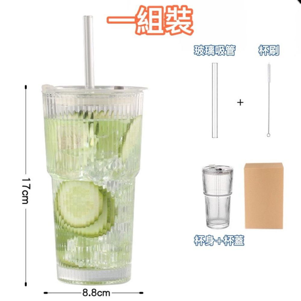 台灣現貨/隔日-直紋玻璃吸管杯 大容量 600ml 玻璃杯 水杯 吸管杯 飲料杯 環保杯 耐熱杯 漸層杯 飲品杯 攜帶杯-細節圖8