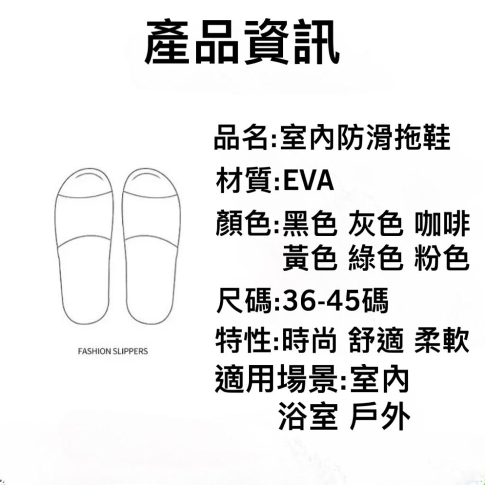 台灣現貨/隔日-浴室防滑拖鞋 拖鞋 室內拖鞋 廚房拖鞋 居家拖鞋 防滑拖鞋 防水拖鞋 陽台拖鞋 宿舍拖鞋 泳池拖鞋 鞋子-細節圖9