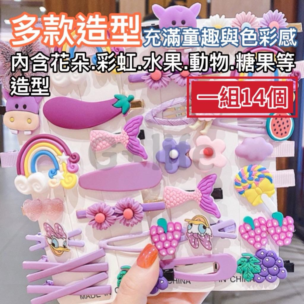 台灣現貨/隔日-韓系卡通兒童髮夾 可愛風 髮夾 兒童髮夾 卡通髮夾 BB髮夾 髮飾 邊夾 韓系 可愛 甜美裝飾 頭飾-細節圖3