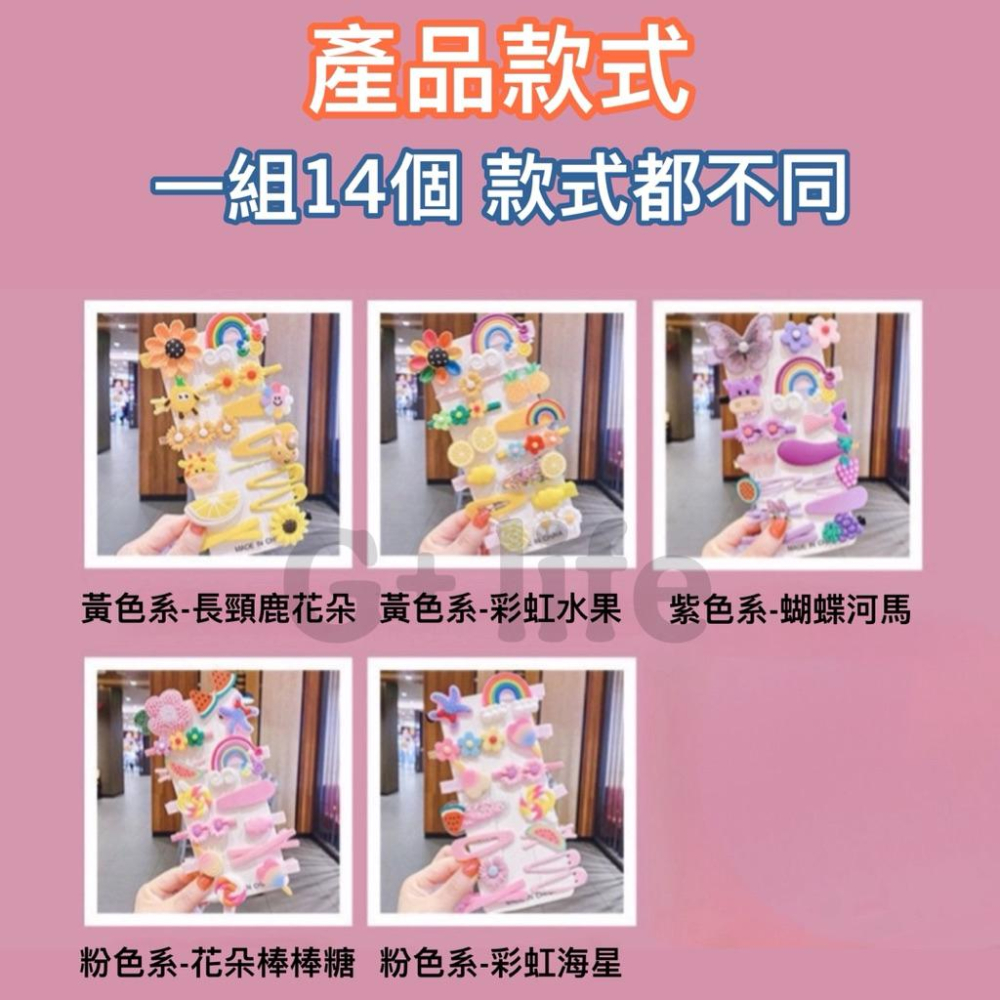 台灣現貨/隔日-韓系卡通兒童髮夾 可愛風 髮夾 兒童髮夾 卡通髮夾 BB髮夾 髮飾 邊夾 韓系 可愛 甜美裝飾 頭飾-細節圖6