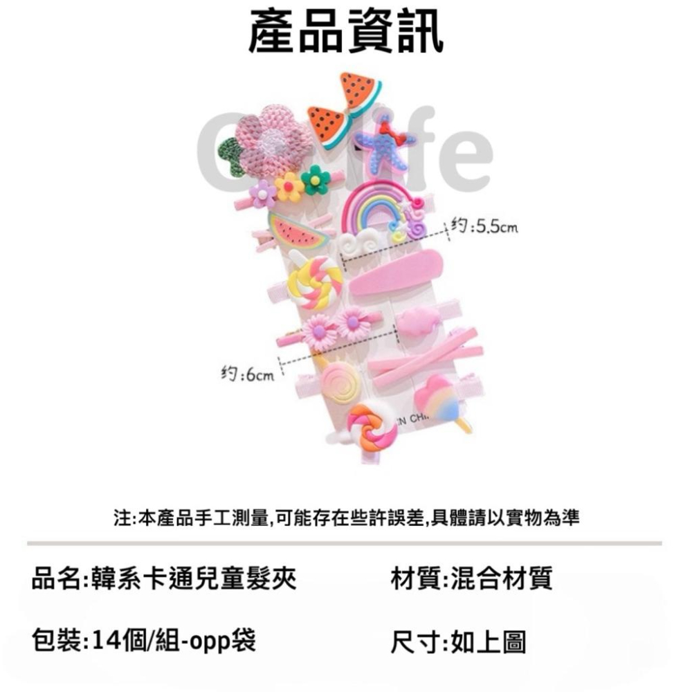 台灣現貨/隔日-韓系卡通兒童髮夾 可愛風 髮夾 兒童髮夾 卡通髮夾 BB髮夾 髮飾 邊夾 韓系 可愛 甜美裝飾 頭飾-細節圖7