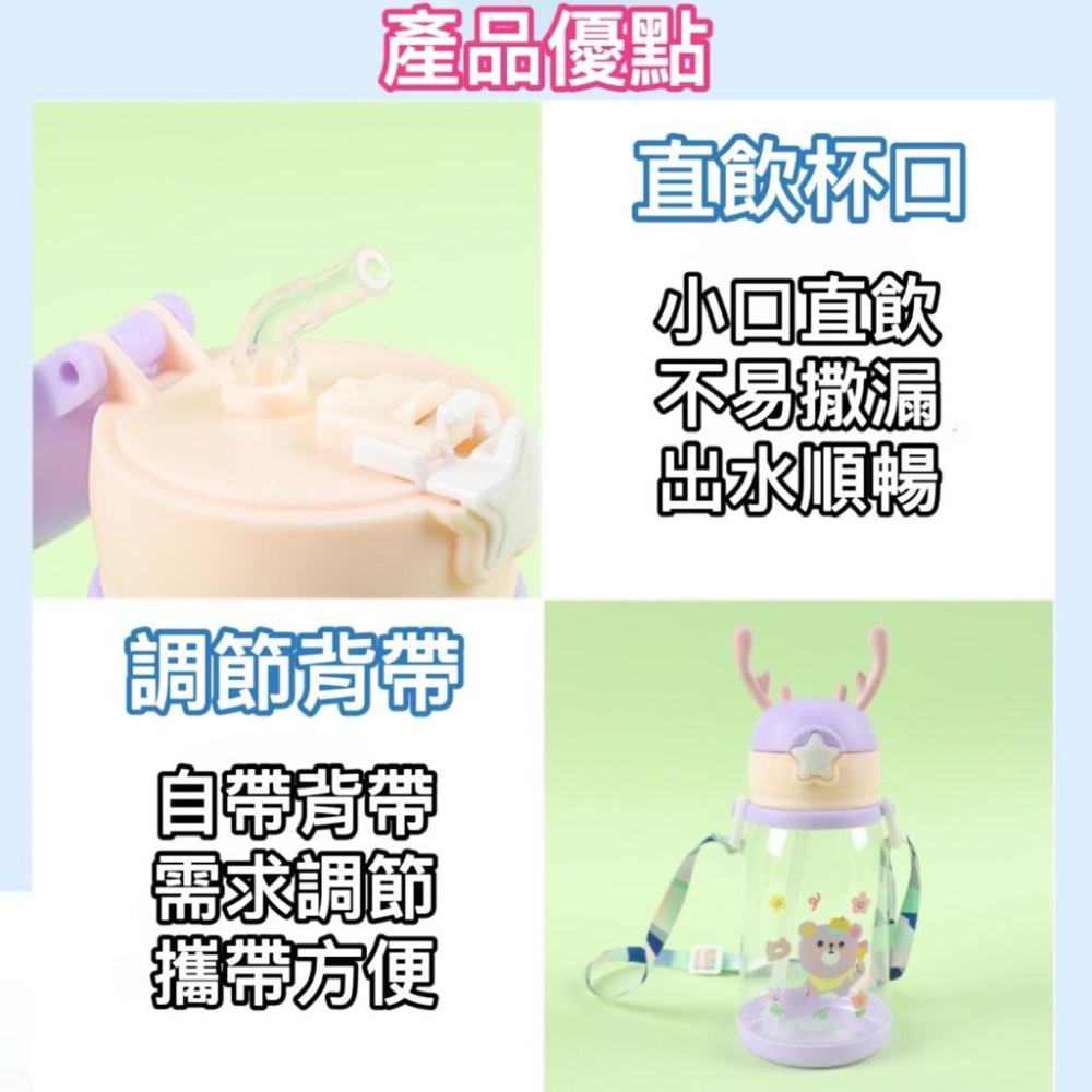 台灣現貨/隔日-【可愛鹿角】兒童吸管水壺 600ml 附背帶 卡通造型 兒童水壺 幼兒水壺 學飲杯 學生水壺 水壺-細節圖2