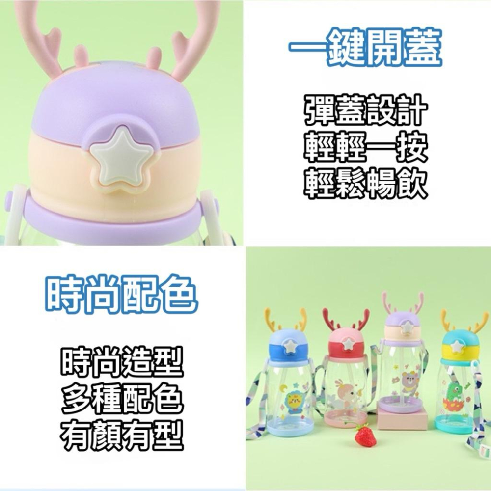 台灣現貨/隔日-【可愛鹿角】兒童吸管水壺 600ml 附背帶 卡通造型 兒童水壺 幼兒水壺 學飲杯 學生水壺 水壺-細節圖3