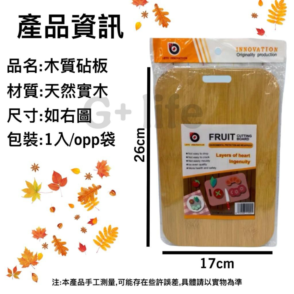 台灣現貨/隔日-實木砧板 木質砧板 木砧板 原木砧板 切菜板 廚房砧板 料理托盤 雙面砧板 多功能砧板 砧板 切肉板-細節圖9