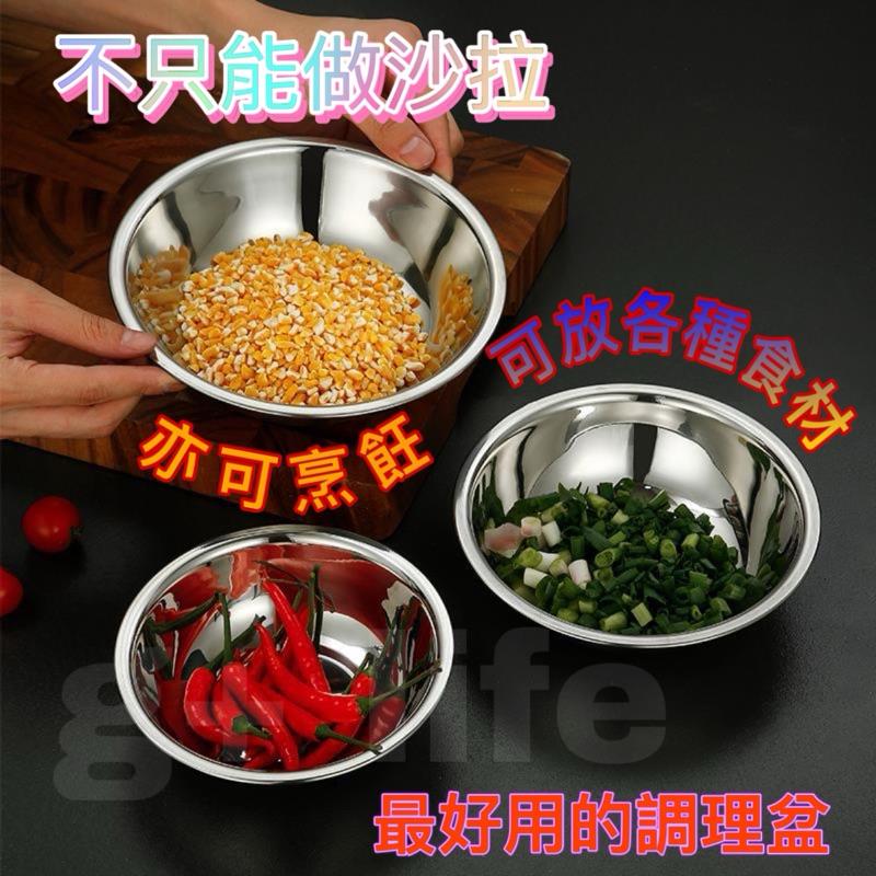 臺灣TW現貨-304沙拉盆、鐵盆、料理盆（輕薄款）打蛋盆 料理盆 攪拌盆 和麵盆 湯盆 鋼盆 不鏽鋼盆 調理盆-細節圖2