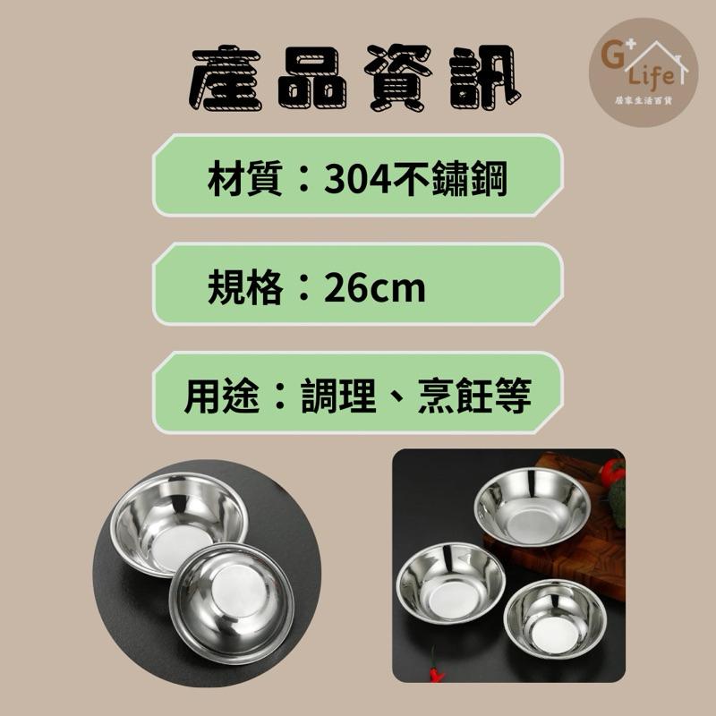 臺灣TW現貨-304沙拉盆、鐵盆、料理盆（輕薄款）打蛋盆 料理盆 攪拌盆 和麵盆 湯盆 鋼盆 不鏽鋼盆 調理盆-細節圖5
