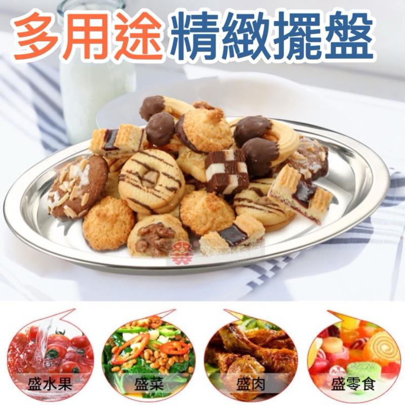 台灣現貨-魚盤 不鏽鋼蒸盤 露營盤 燒烤盤 橢圓盤 蒸魚盤 蒸盤 菜盤 餐盤 壽司盤 蛋形盤 小吃盤 烤盤 烘培 蒸煮-細節圖2