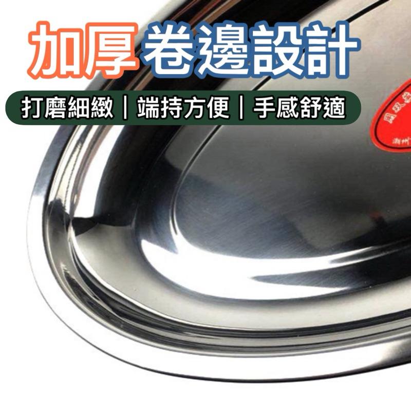 台灣現貨-魚盤 不鏽鋼蒸盤 露營盤 燒烤盤 橢圓盤 蒸魚盤 蒸盤 菜盤 餐盤 壽司盤 蛋形盤 小吃盤 烤盤 烘培 蒸煮-細節圖4
