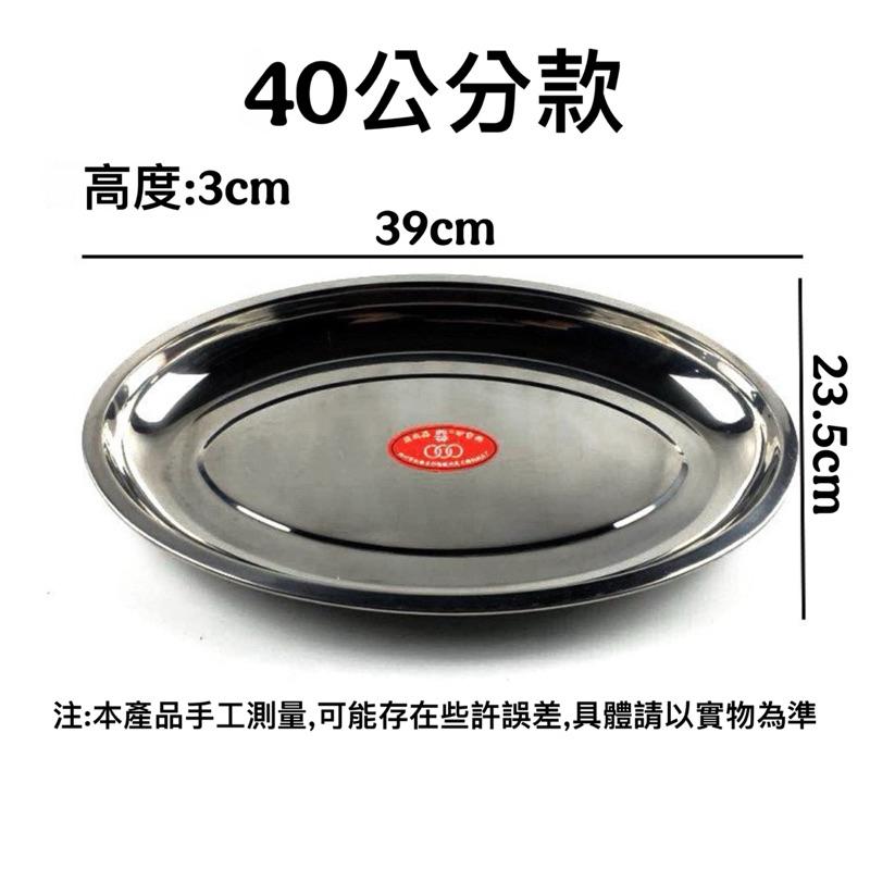 台灣現貨-魚盤 不鏽鋼蒸盤 露營盤 燒烤盤 橢圓盤 蒸魚盤 蒸盤 菜盤 餐盤 壽司盤 蛋形盤 小吃盤 烤盤 烘培 蒸煮-細節圖7