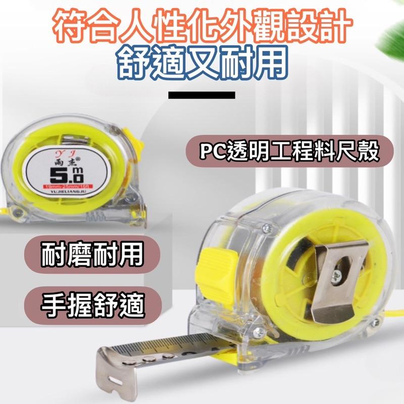 加厚透明鋼捲尺 捲尺 鋼捲尺 施工 鋼尺 DIY 測量 木工 尺 5公尺 鐵尺 皮尺 工程捲尺 文公尺 量尺 米尺-細節圖2