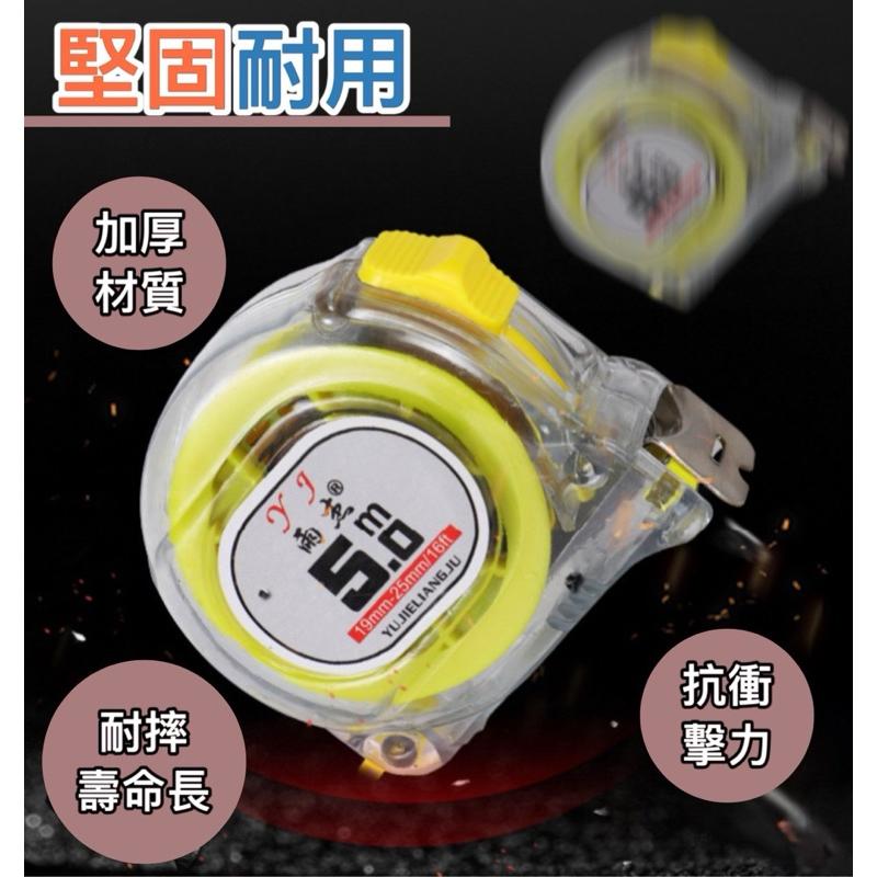 加厚透明鋼捲尺 捲尺 鋼捲尺 施工 鋼尺 DIY 測量 木工 尺 5公尺 鐵尺 皮尺 工程捲尺 文公尺 量尺 米尺-細節圖3