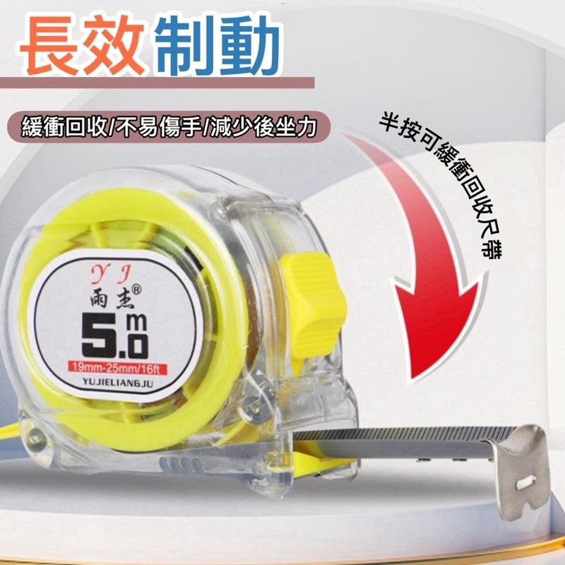 加厚透明鋼捲尺 捲尺 鋼捲尺 施工 鋼尺 DIY 測量 木工 尺 5公尺 鐵尺 皮尺 工程捲尺 文公尺 量尺 米尺-細節圖4