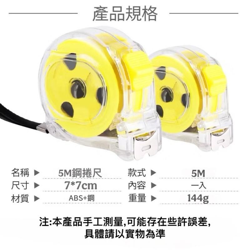 加厚透明鋼捲尺 捲尺 鋼捲尺 施工 鋼尺 DIY 測量 木工 尺 5公尺 鐵尺 皮尺 工程捲尺 文公尺 量尺 米尺-細節圖6