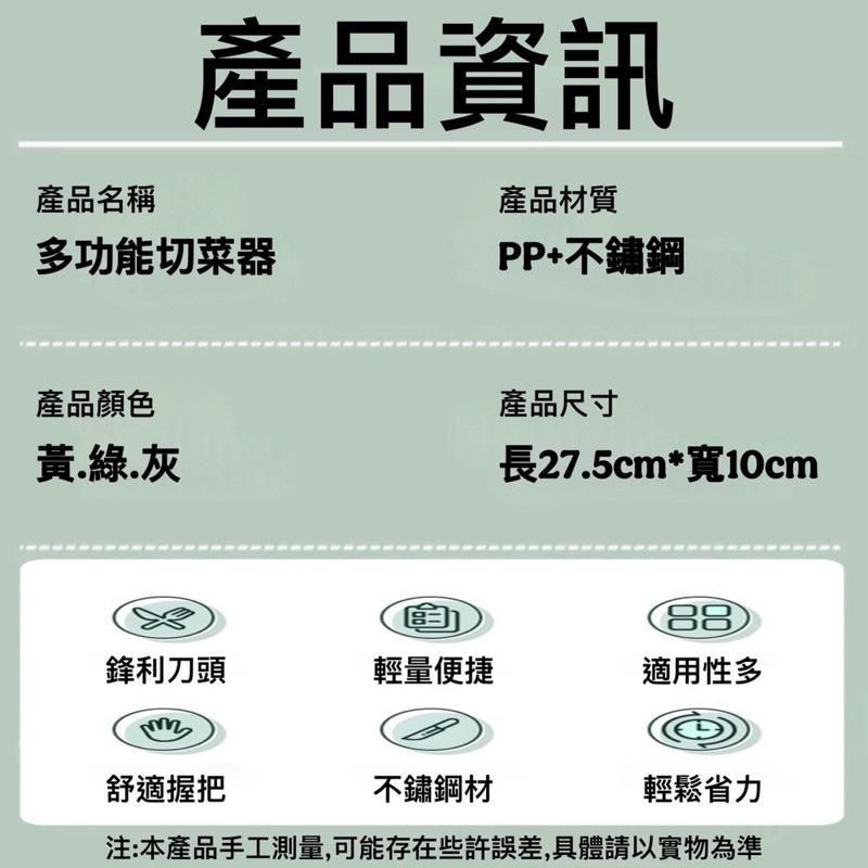 台灣現貨-隔日出/多功能切菜刨絲器 刨絲器 切絲器 刨片器 刨絲刀 切丁刨絲 廚具 刨絲 刨刀 - g+ life 居家生活 - iOPEN Mall
