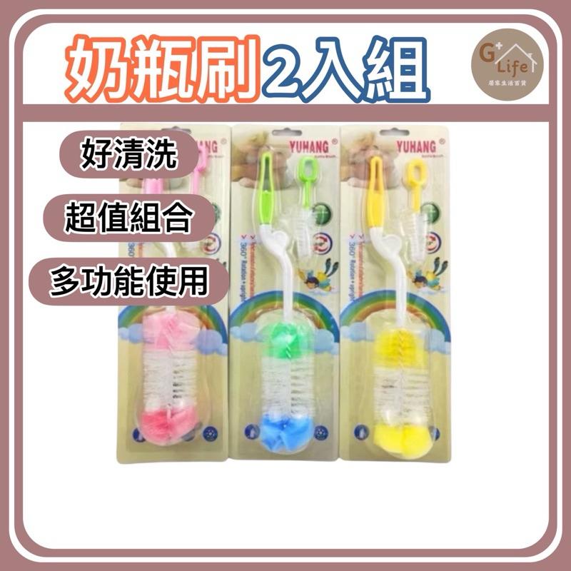 現貨-奶瓶刷組 清潔杯刷 奶嘴刷 海綿刷 杯刷 刷子 清潔刷 奶瓶刷 保溫瓶刷 刷具 瓶刷 海綿 清潔 洗杯刷 海綿刷子-細節圖2