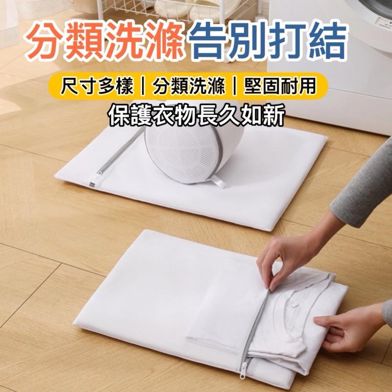 台灣現貨/隔日-超多款式 加厚洗衣袋 (印花.粗網.細網.金菱網) 洗衣袋 內衣袋 洗衣網 衣物袋 護洗袋 洗衣必備-細節圖3