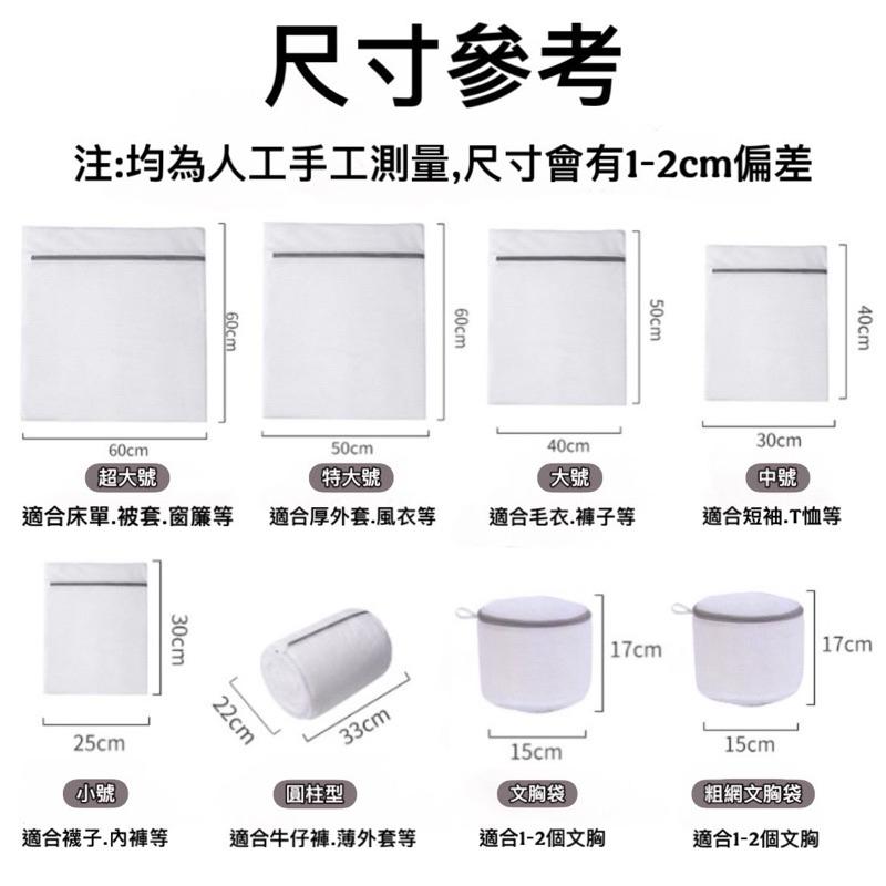 台灣現貨/隔日-超多款式 加厚洗衣袋 (印花.粗網.細網.金菱網) 洗衣袋 內衣袋 洗衣網 衣物袋 護洗袋 洗衣必備-細節圖9