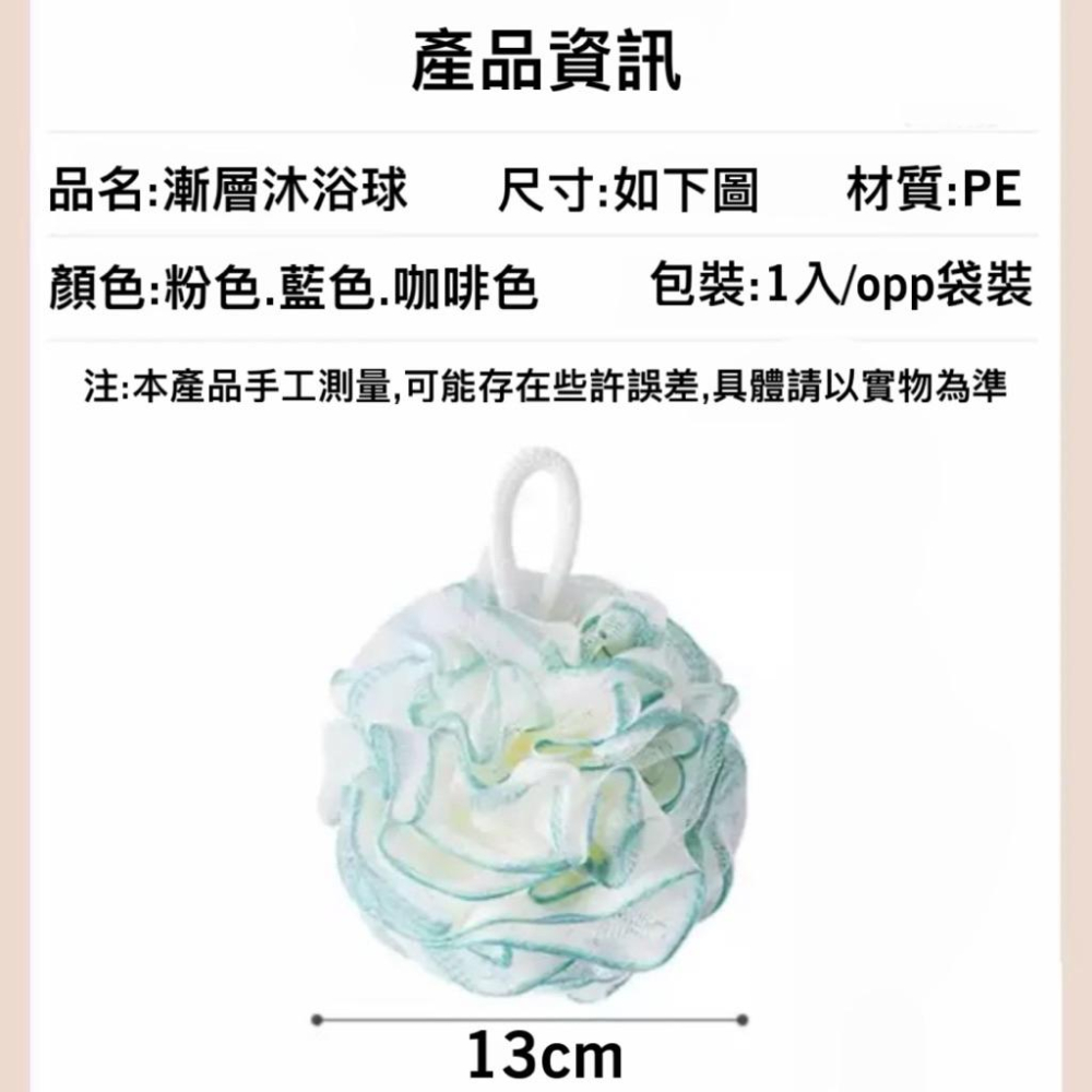 台灣現貨/隔日-漸層沐浴球 搓澡球 擦澡球 起泡球 洗澡 擦背 搓背 刷背 洗澡球 起泡網 沐浴巾 沐浴條 澡球 浴球-細節圖8
