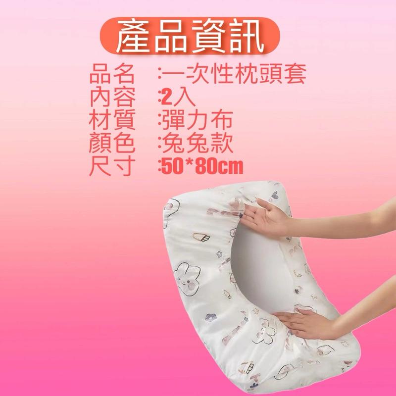 現貨-一次性枕套2入組 一次性床單被套組 枕套 拋棄式 免洗 枕頭套 被套 床單套 方便攜帶 一次性 床單用品 旅行枕套-細節圖8