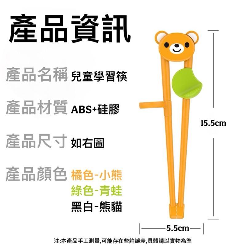 台灣現貨-隔日出/兒童練習筷子 兒童學習筷 筷子 學習筷 記憶筷 兒童 兒童筷 練習筷 虎口學習筷 兒童訓練 練習 學習-細節圖9