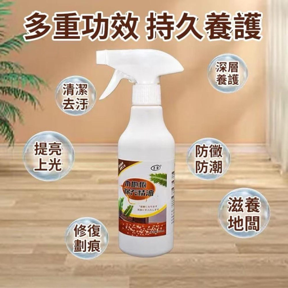 台灣現貨/隔日-溫和木地板保養精油500ml 木地板保養 護木油 地板精油 護理油 上光油 滋養油 修護精油 地板蠟油-細節圖2