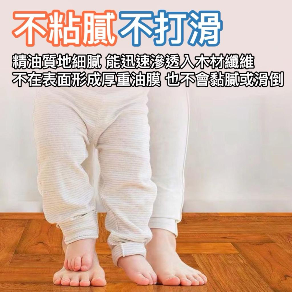 台灣現貨/隔日-溫和木地板保養精油500ml 木地板保養 護木油 地板精油 護理油 上光油 滋養油 修護精油 地板蠟油-細節圖6