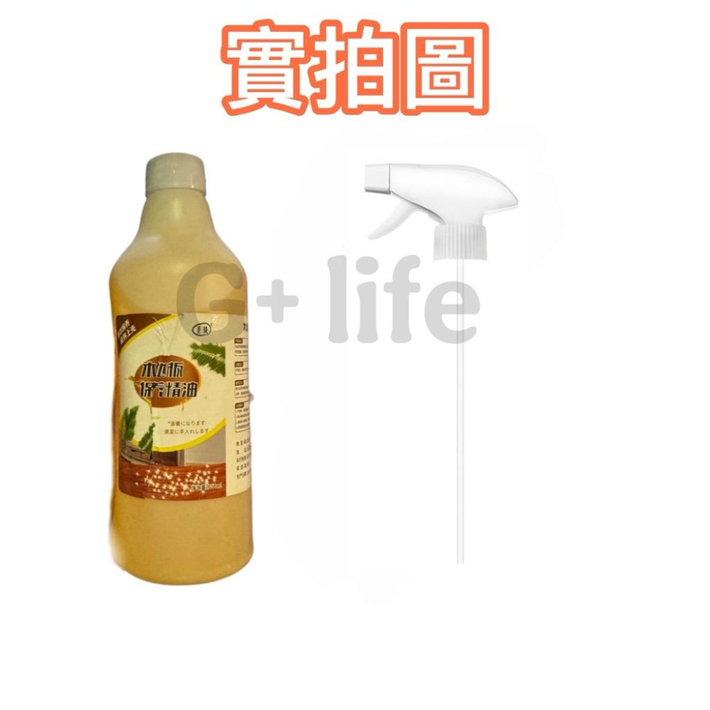 台灣現貨/隔日-溫和木地板保養精油500ml 木地板保養 護木油 地板精油 護理油 上光油 滋養油 修護精油 地板蠟油-細節圖9
