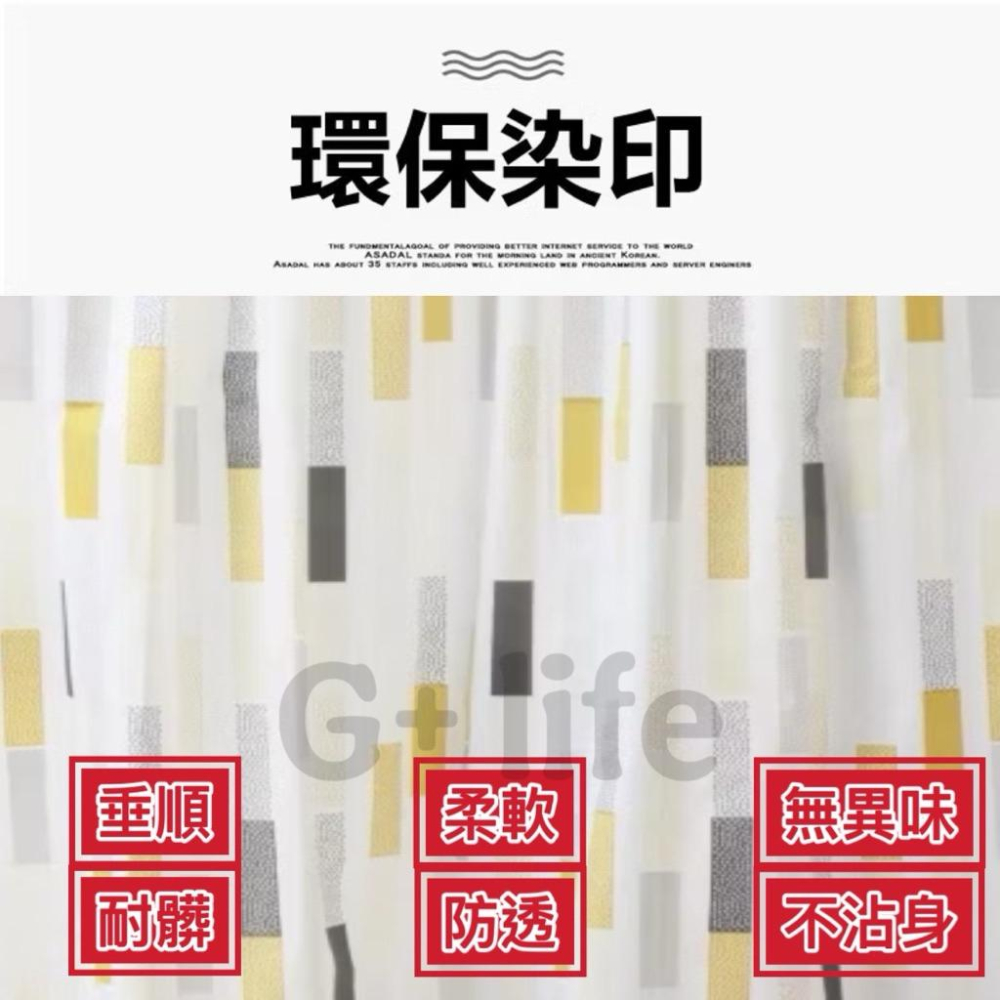 台灣現貨/隔日-加厚款日系簡約防霉浴簾｜乾濕分離｜附掛鈎｜可機洗 ｜不沾身 浴簾 防水浴簾 浴室簾 淋浴簾 隔水簾-細節圖3