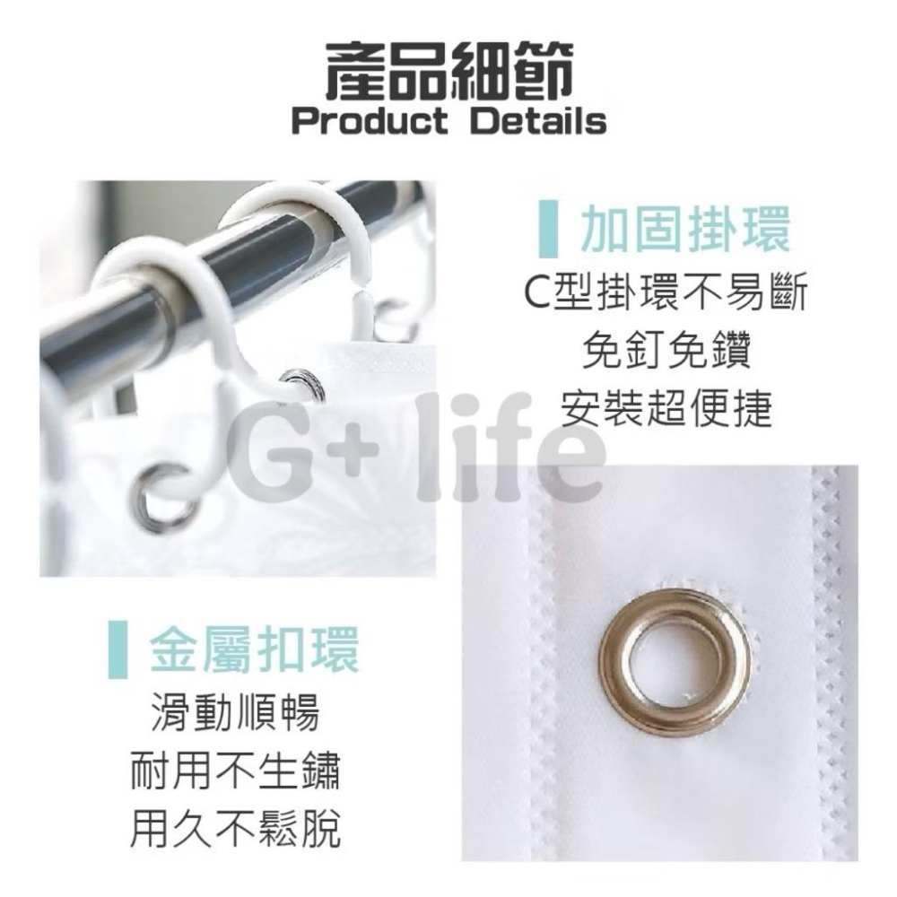 台灣現貨/隔日-加厚款日系簡約防霉浴簾｜乾濕分離｜附掛鈎｜可機洗 ｜不沾身 浴簾 防水浴簾 浴室簾 淋浴簾 隔水簾-細節圖5