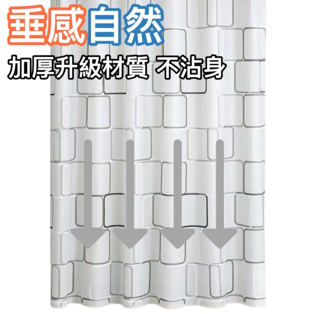 台灣現貨/隔日-加厚款日系簡約防霉浴簾｜乾濕分離｜附掛鈎｜可機洗 ｜不沾身 浴簾 防水浴簾 浴室簾 淋浴簾 隔水簾-細節圖7