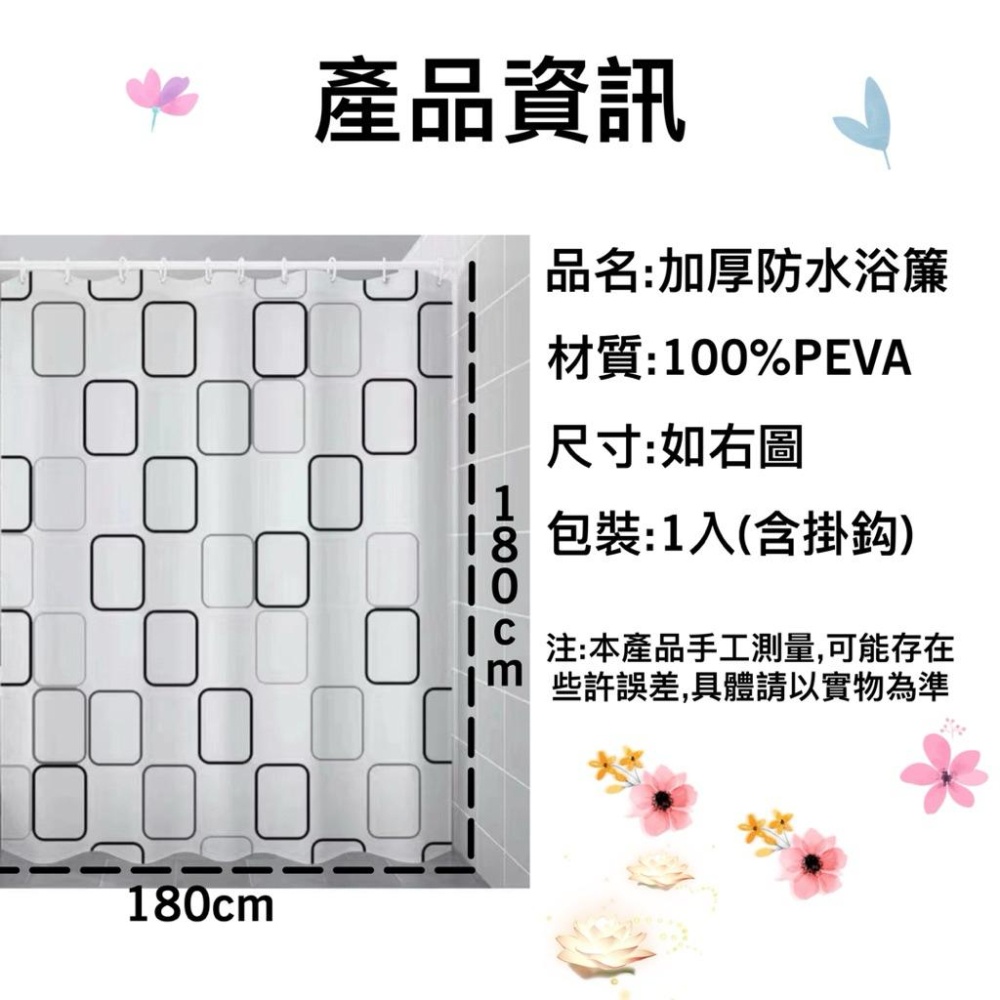 台灣現貨/隔日-加厚款日系簡約防霉浴簾｜乾濕分離｜附掛鈎｜可機洗 ｜不沾身 浴簾 防水浴簾 浴室簾 淋浴簾 隔水簾-細節圖9
