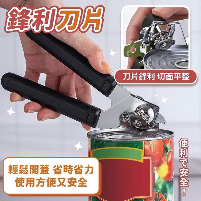 台灣現貨/隔日-多功能開罐器 開罐器 安全 省力 多功能 開瓶 開蓋 開罐頭 安全開罐 不割手開罐器 開罐頭神器 萬用-細節圖2