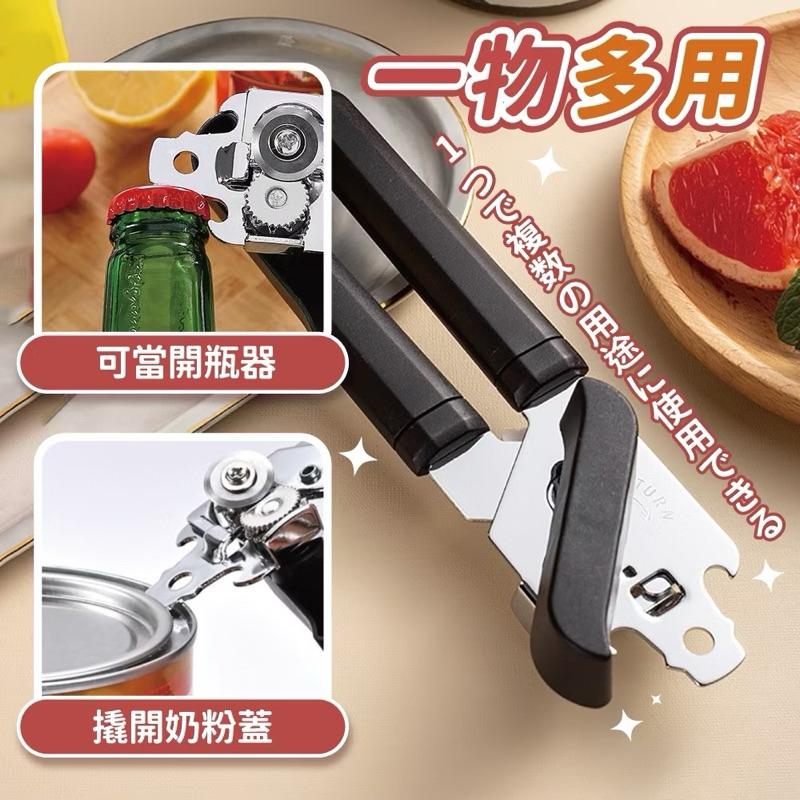 台灣現貨/隔日-多功能開罐器 開罐器 安全 省力 多功能 開瓶 開蓋 開罐頭 安全開罐 不割手開罐器 開罐頭神器 萬用-細節圖3