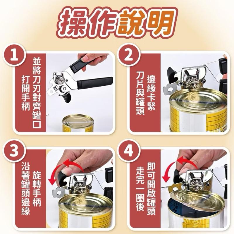 台灣現貨/隔日-多功能開罐器 開罐器 安全 省力 多功能 開瓶 開蓋 開罐頭 安全開罐 不割手開罐器 開罐頭神器 萬用-細節圖5